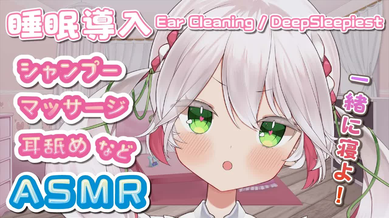 🤍【ASMR _ 3dio】睡眠導入💫シャンプー、マッサージ、耳舐め earlicking _ Whispering 【 新人VTuber _ 狭韋川はゆり(150歳)】🤍-uIKDfJdgWyk